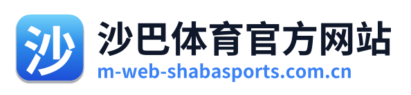 沙巴体育官方网站